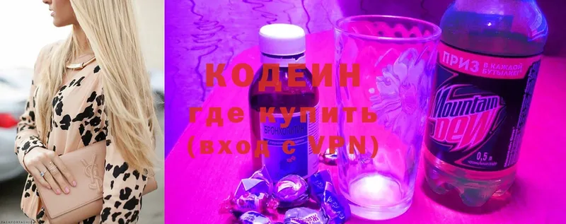 Codein напиток Lean (лин)  kraken зеркало  Кондрово 