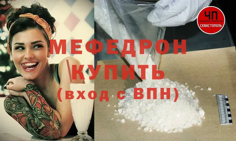 Меф mephedrone  цены наркотик  Кондрово 